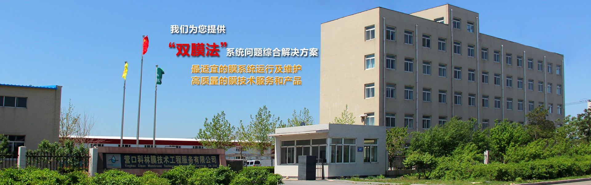 反滲透膜離線(xiàn)清洗